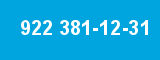 922 381-12-31 922 381-12-31